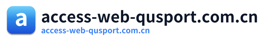 access-web-qusport.com.cn